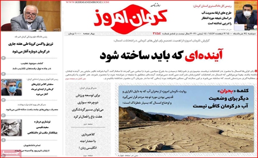 اسرار مگوی آن ۱۱ نفر/! مرگ خاموش نیلوفرهای آبی/ بن بست واکسیناسیون/ سازهایی که دوباره ناکوک شد! اسرار مگوی آن ۱۱ نفر/! مرگ خاموش نیلوفرهای آبی/ بن بست واکسیناسیون/ سازهایی که دوباره ناکوک شد!