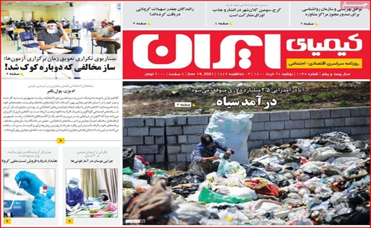 اسرار مگوی آن ۱۱ نفر/! مرگ خاموش نیلوفرهای آبی/ بن بست واکسیناسیون/ سازهایی که دوباره ناکوک شد! اسرار مگوی آن ۱۱ نفر/! مرگ خاموش نیلوفرهای آبی/ بن بست واکسیناسیون/ سازهایی که دوباره ناکوک شد!