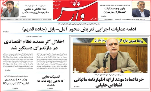 اسرار مگوی آن ۱۱ نفر/! مرگ خاموش نیلوفرهای آبی/ بن بست واکسیناسیون/ سازهایی که دوباره ناکوک شد! اسرار مگوی آن ۱۱ نفر/! مرگ خاموش نیلوفرهای آبی/ بن بست واکسیناسیون/ سازهایی که دوباره ناکوک شد!