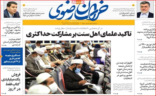 اسرار مگوی آن ۱۱ نفر/! مرگ خاموش نیلوفرهای آبی/ بن بست واکسیناسیون/ سازهایی که دوباره ناکوک شد! اسرار مگوی آن ۱۱ نفر/! مرگ خاموش نیلوفرهای آبی/ بن بست واکسیناسیون/ سازهایی که دوباره ناکوک شد!