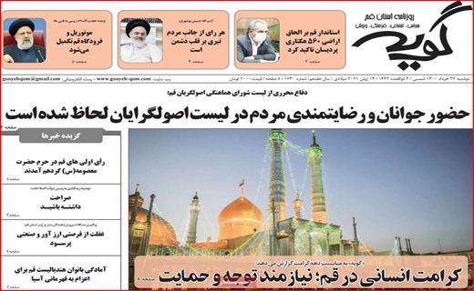 اسرار مگوی آن ۱۱ نفر/! مرگ خاموش نیلوفرهای آبی/ بن بست واکسیناسیون/ سازهایی که دوباره ناکوک شد! اسرار مگوی آن ۱۱ نفر/! مرگ خاموش نیلوفرهای آبی/ بن بست واکسیناسیون/ سازهایی که دوباره ناکوک شد!