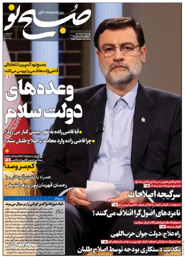 لیست بدهکاران به ملت / ورود به فاز &laquo;صدا و سیمای تعاملی&raquo; / کانال جهانی&zwnj;شدن انیمیشن ایرانی
