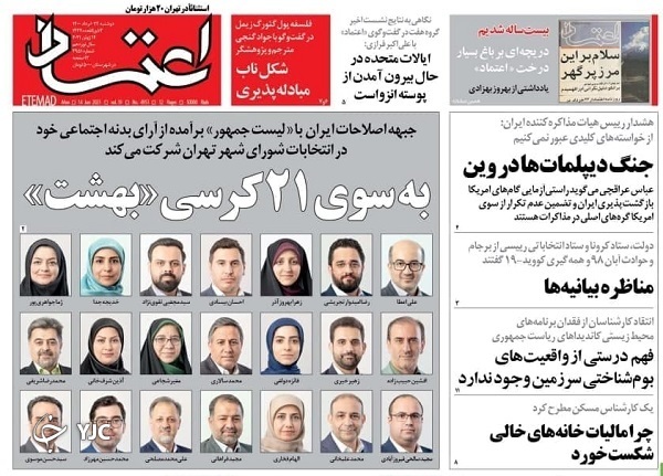 لیست بدهکاران به ملت / ورود به فاز &laquo;صدا و سیمای تعاملی&raquo; / کانال جهانی&zwnj;شدن انیمیشن ایرانی
