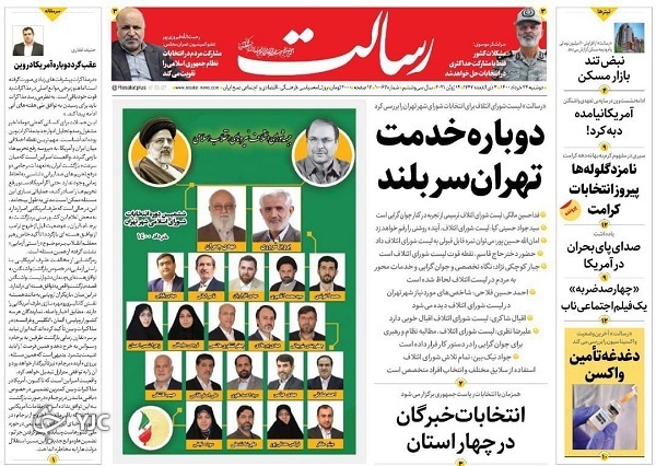 لیست بدهکاران به ملت / ورود به فاز &laquo;صدا و سیمای تعاملی&raquo; / کانال جهانی&zwnj;شدن انیمیشن ایرانی