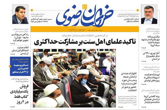 مشارکت در انتخابات