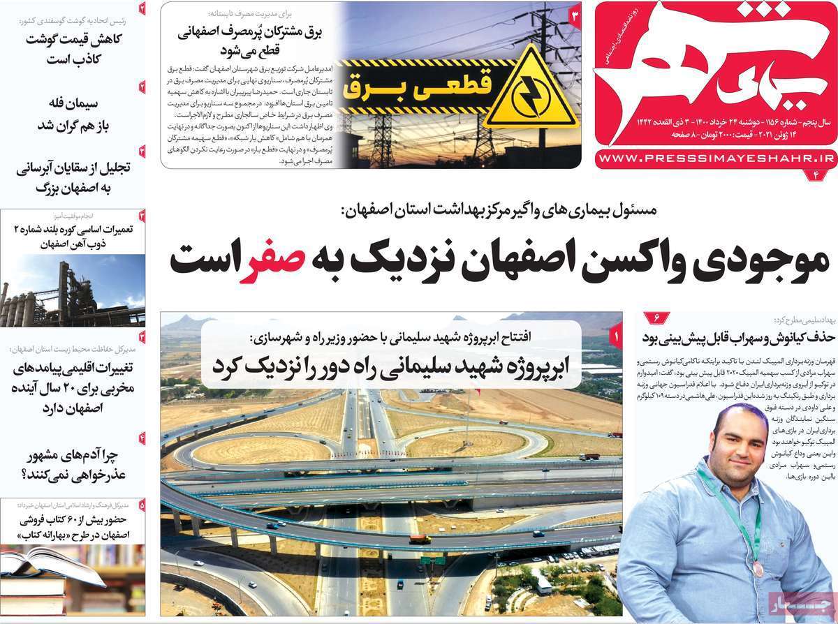 بن بست واکسیناسیون/ آبرسانی سیار دربرخی نقاط شهر اصفهان
