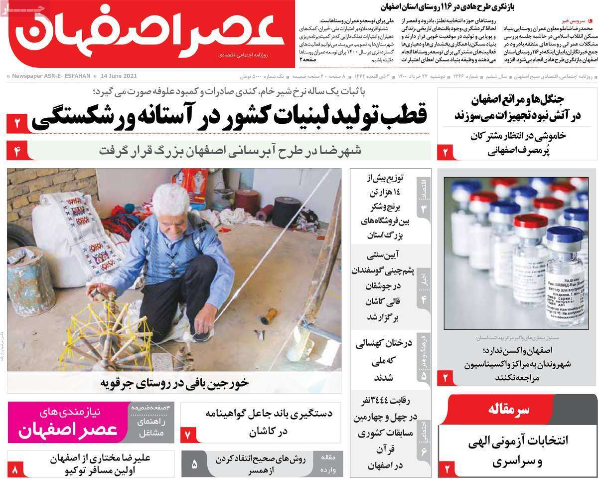 بن بست واکسیناسیون/ آبرسانی سیار دربرخی نقاط شهر اصفهان