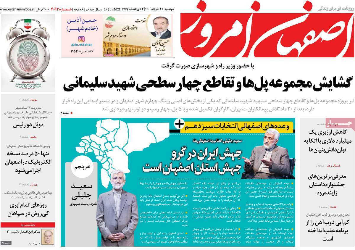 بن بست واکسیناسیون/ آبرسانی سیار دربرخی نقاط شهر اصفهان