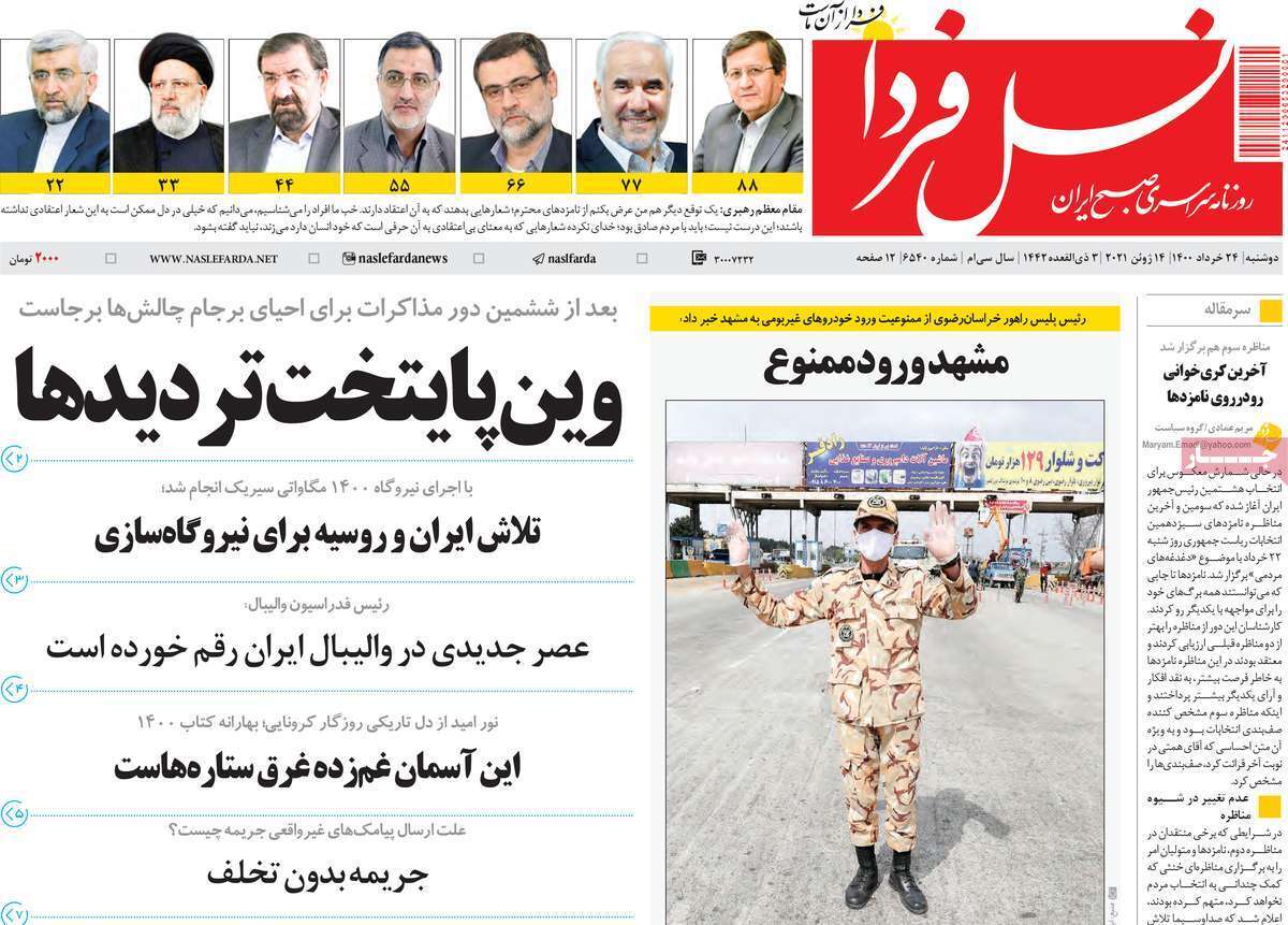 بن بست واکسیناسیون/ آبرسانی سیار دربرخی نقاط شهر اصفهان