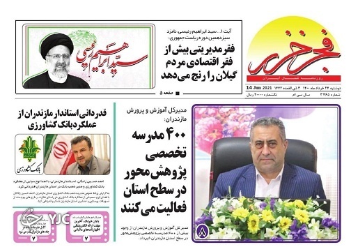 تولید ۱۰ میلیون دز واکسن در تابستان / موریانه&zwnj;های بی نظمی بر دیوار&zwnj;های شهر