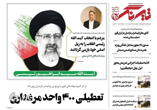 تولید ۱۰ میلیون دز واکسن در تابستان / موریانه&zwnj;های بی نظمی بر دیوار&zwnj;های شهر