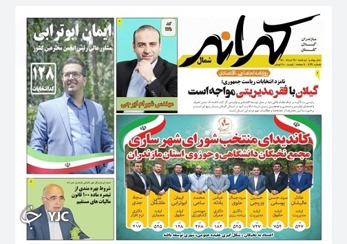 تولید ۱۰ میلیون دز واکسن در تابستان / موریانه&zwnj;های بی نظمی بر دیوار&zwnj;های شهر
