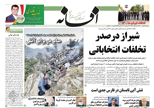 روز