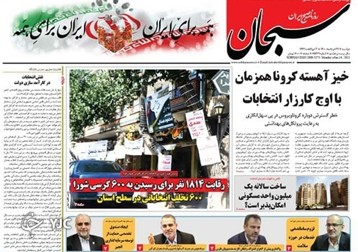 روز