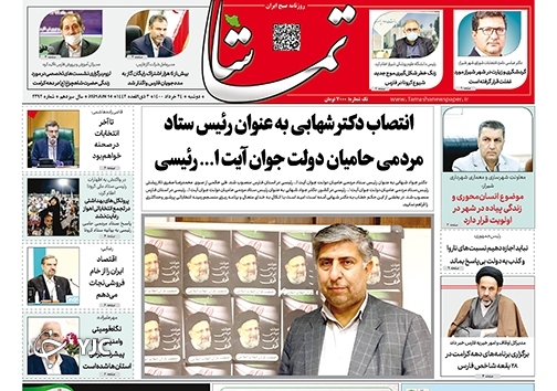 روز