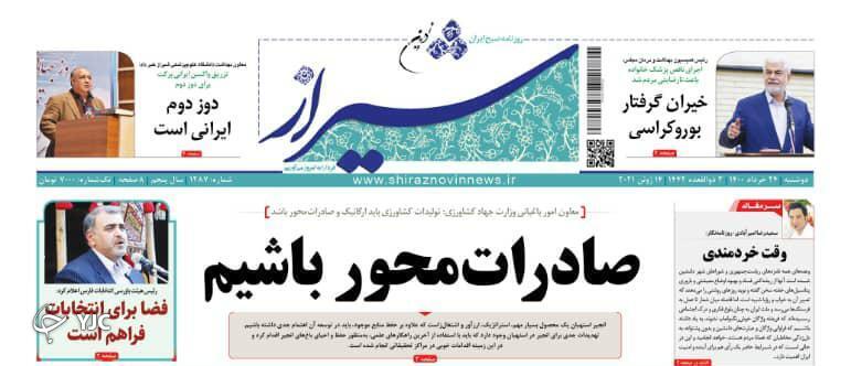روز
