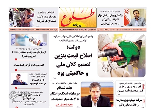 روز