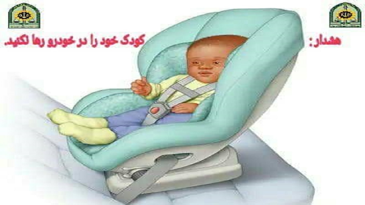 کودکان را در خودرو رها نکنید/ افزایش دمای خودرو تا ۷۰ درجه
