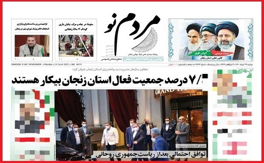 مردم نو