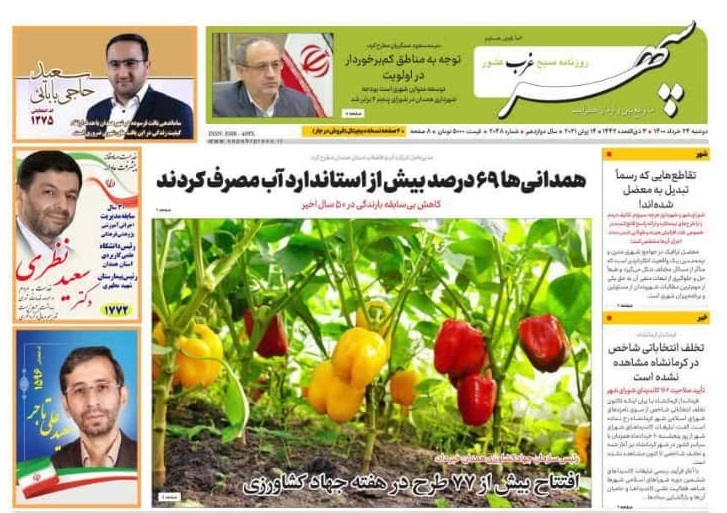 کمترین بارش در ۵۰ سال اخیر، آب رسانی با تانکر/افتتاح بیش از ۷۷ طرح در هفته جهاد کشاورزی
