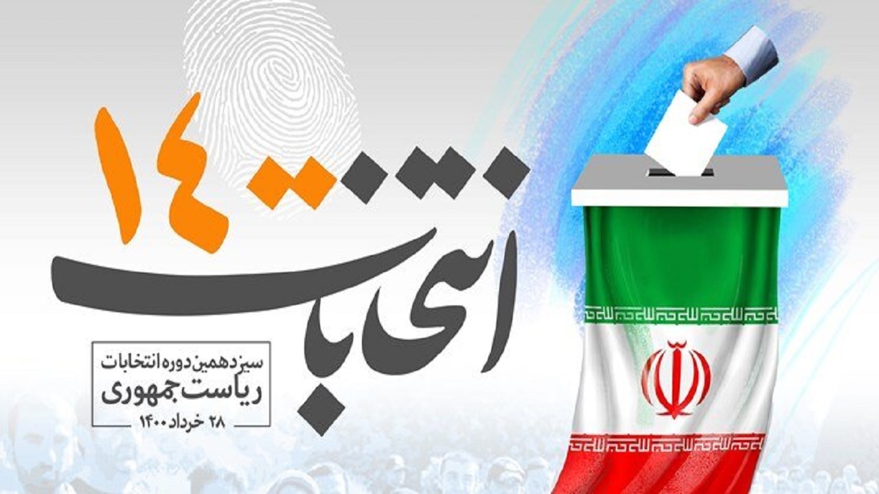 ۳۰ هزار نفر در البرز مسئولیت برگزاری انتخابات را به عهده دارند