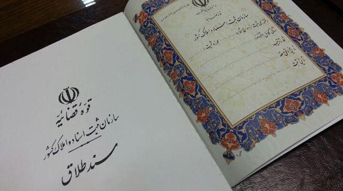 تاپ///اسمی که از شناسنامه خط می&zwnj;خورد، غمی که می&zwnj;ماند