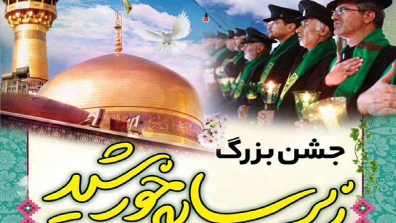 برگزاری جشن‌های زیر سایه خورشید در هرمزگان