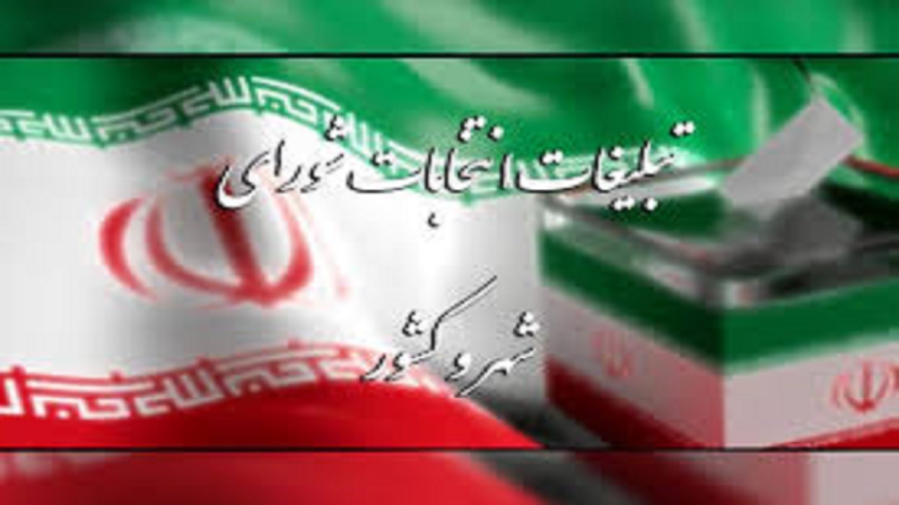 تبلیغات غیرمجاز انتخاباتی در آبادان جمع آوری شد