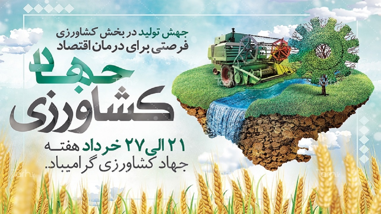 امسال ۷۷ طرح با سرمایه گذاری بیش از ۹۰۰ میلیارد ریال در استان به بهره برداری می‌رسد