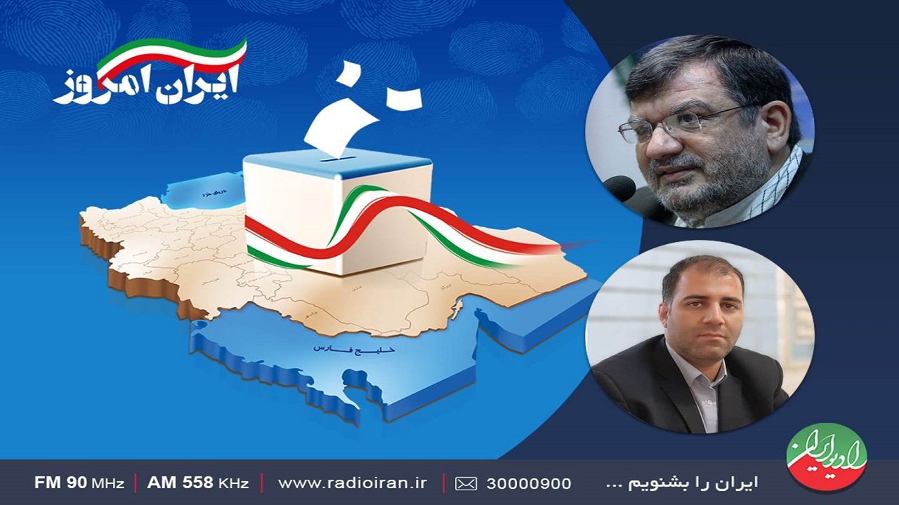 مسئولیت اجتماعی و جایگاه آن در انتخابات؛ موضوع مورد بحث «ایران امروز»