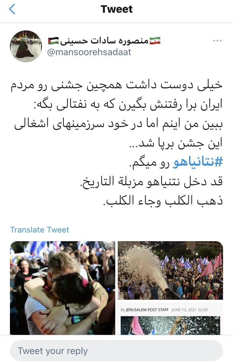 رژیم صهیونیستی