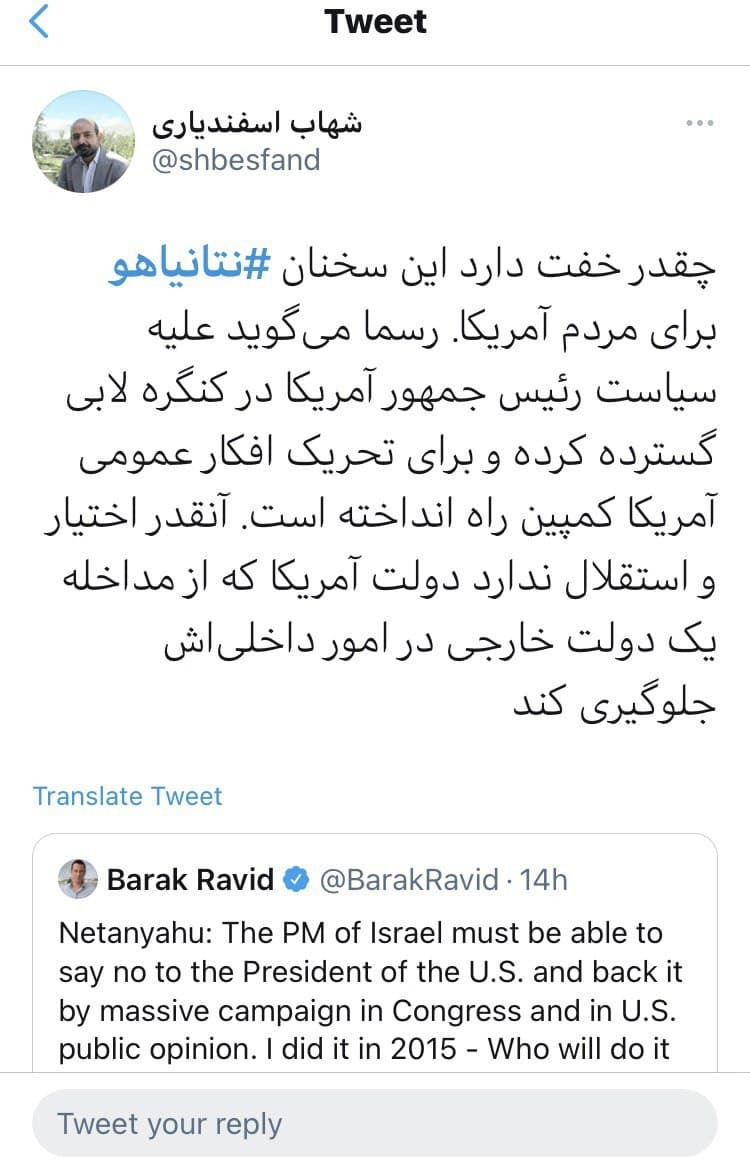 رژیم صهیونیستی