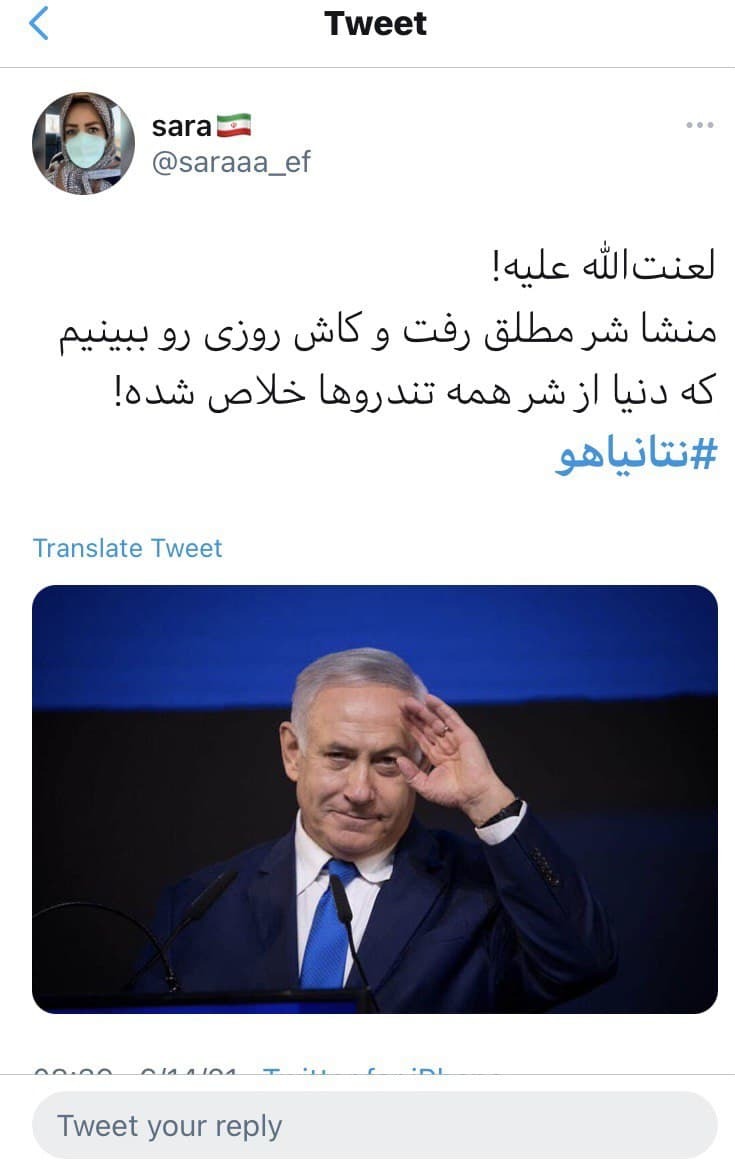 رژیم صهیونیستی