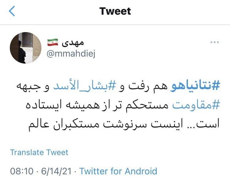 رژیم صهیونیستی