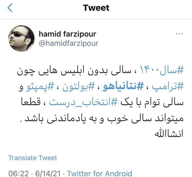 نتانیاهو