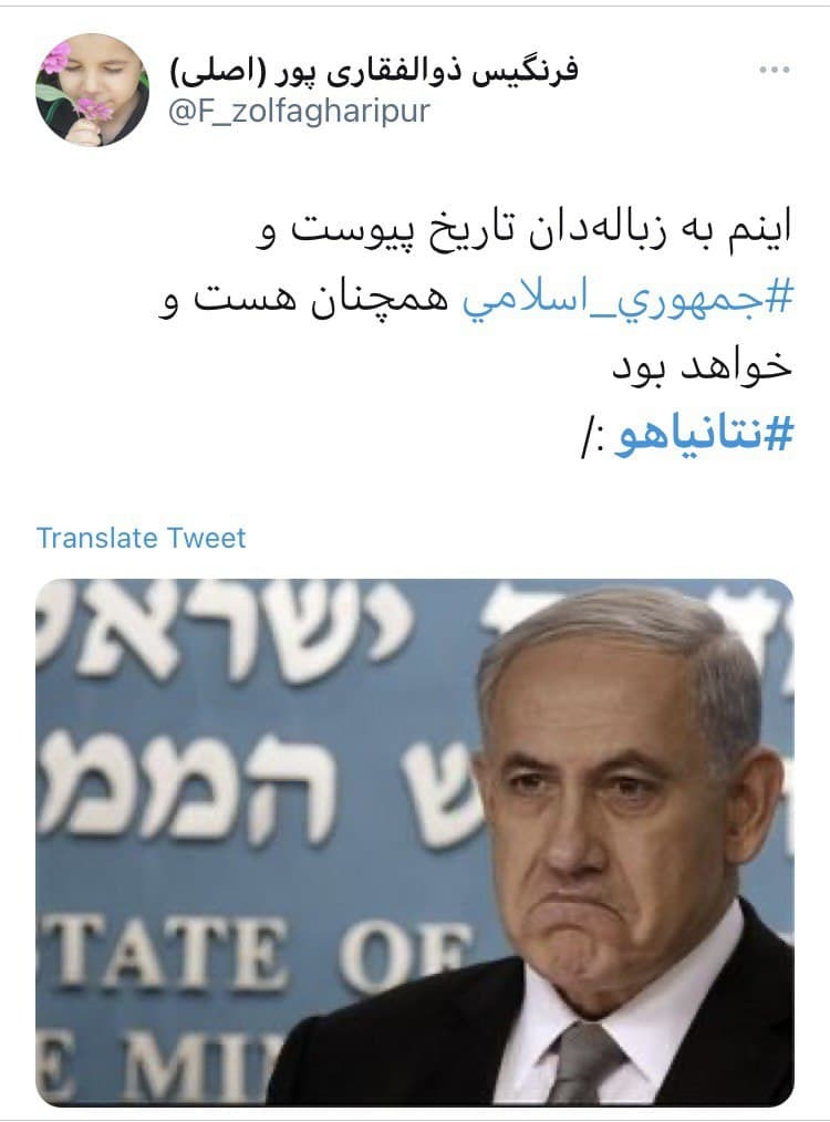 نتانیاهو