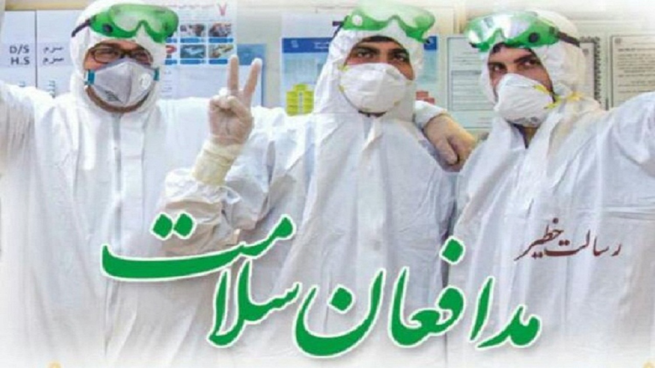 برگزاری همایش خانواده و مدافعان سلامت در همدان