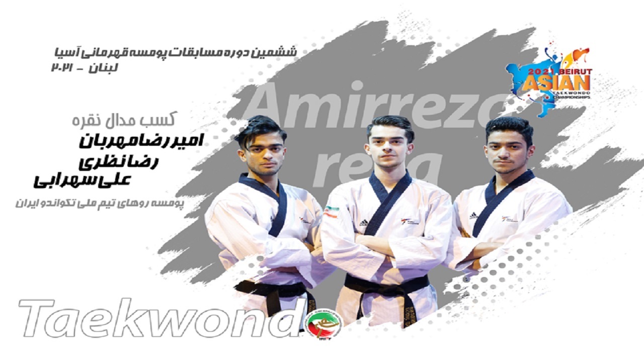 تیم ۳ نفره مردان ایران نایب قهرمان پومسه آسیا شد/ خوش‌رنگ‌ترین مدال آسیا بر گردن تیم ۲ نفره کشورمان