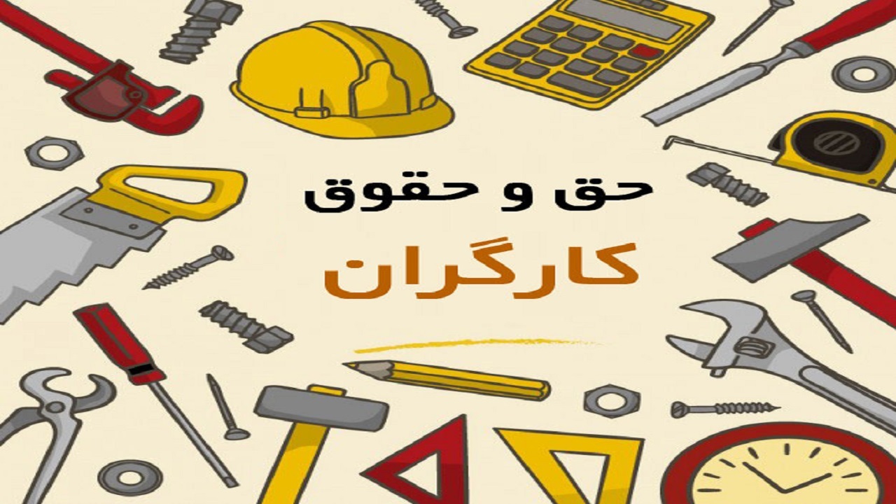 اجرایی نشدن طرح طبقه بندی مشاغل در کارگاه‌ها و واحدهای تولیدی