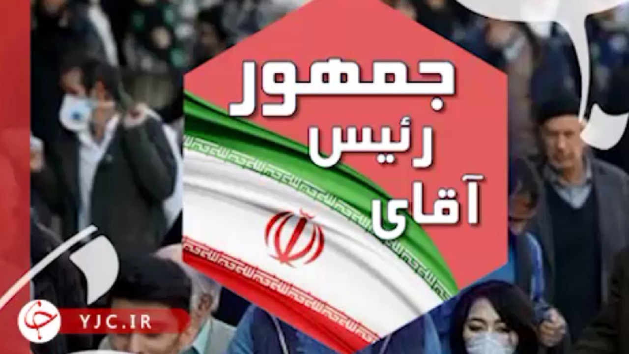 انتظارات کارگران از رئیس جمهور آینده+فیلم