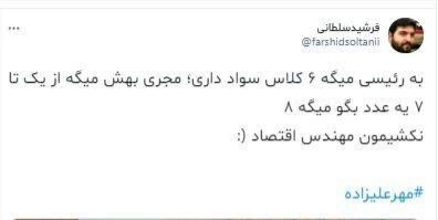 اخلاق فدای رقابت یا رقابت فدای اخلاق؟/ نظر مردم نسبت به مناظرات ریاست جمهوری چیست؟