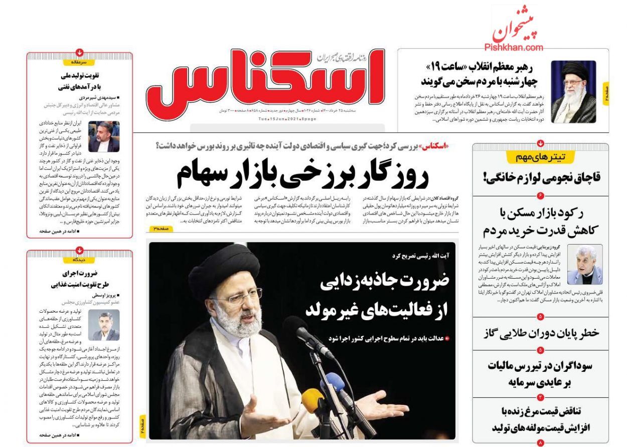 سقف اجاره&zwnj;بها شکسته شد/ روزگار برزخی بازار سهام/ کلاف درهم پیچیده قیمت&zwnj;گذاری خودرو