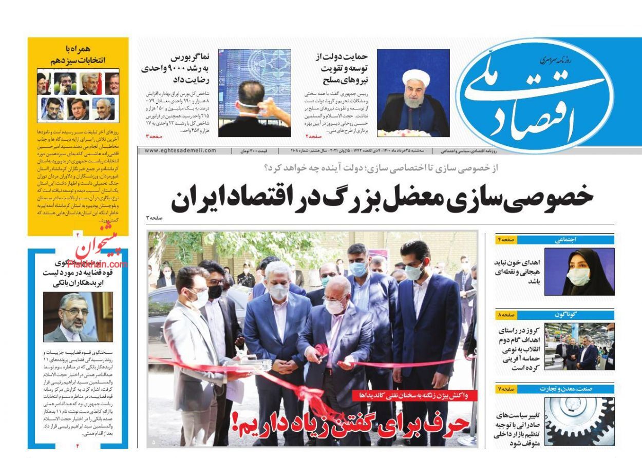 سقف اجاره&zwnj;بها شکسته شد/ روزگار برزخی بازار سهام/ کلاف درهم پیچیده قیمت&zwnj;گذاری خودرو
