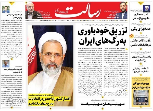 ورود واکسن ایرانی به مرحله تزریق عمومی / پایان سال تحصیلی استثنایی / یک ملت، ۱۱ سرباز و یک رویا