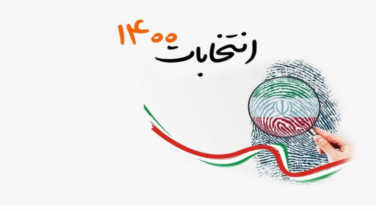 مردم در انتخابات باید با رأی خود مانع حضور مسئولین بی‌کفایت شوند