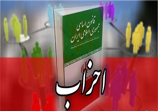 حزب سیاسی حزب سیاسی