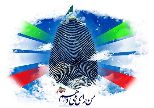ریاست جمهوری ریاست جمهوری
