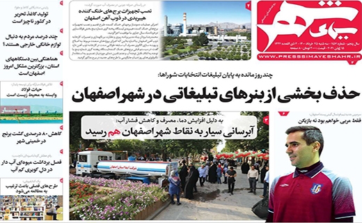 سیمای شهر