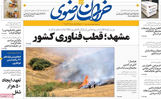 خراسان رضوی