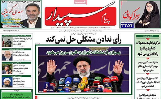 پیام سپیدار